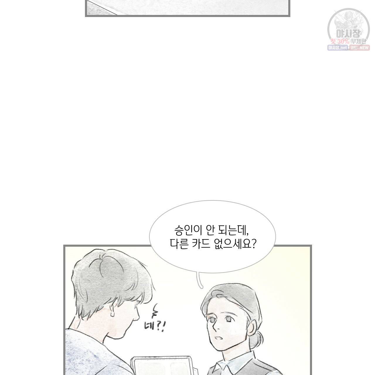 돌핀 요정 외전 1화 6