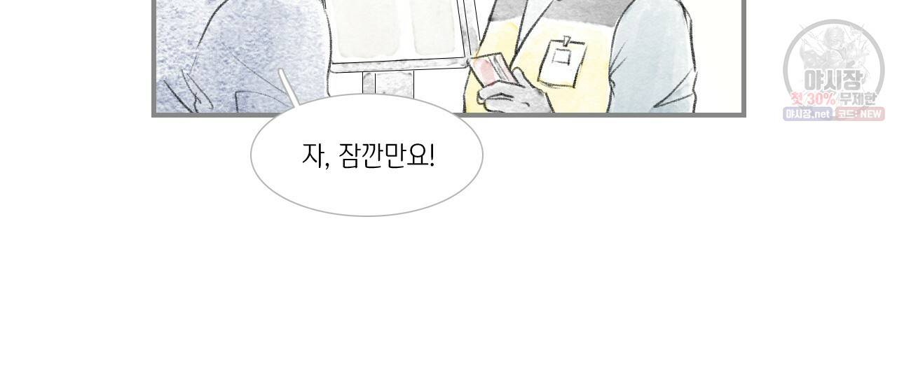 돌핀 요정 외전 1화 7