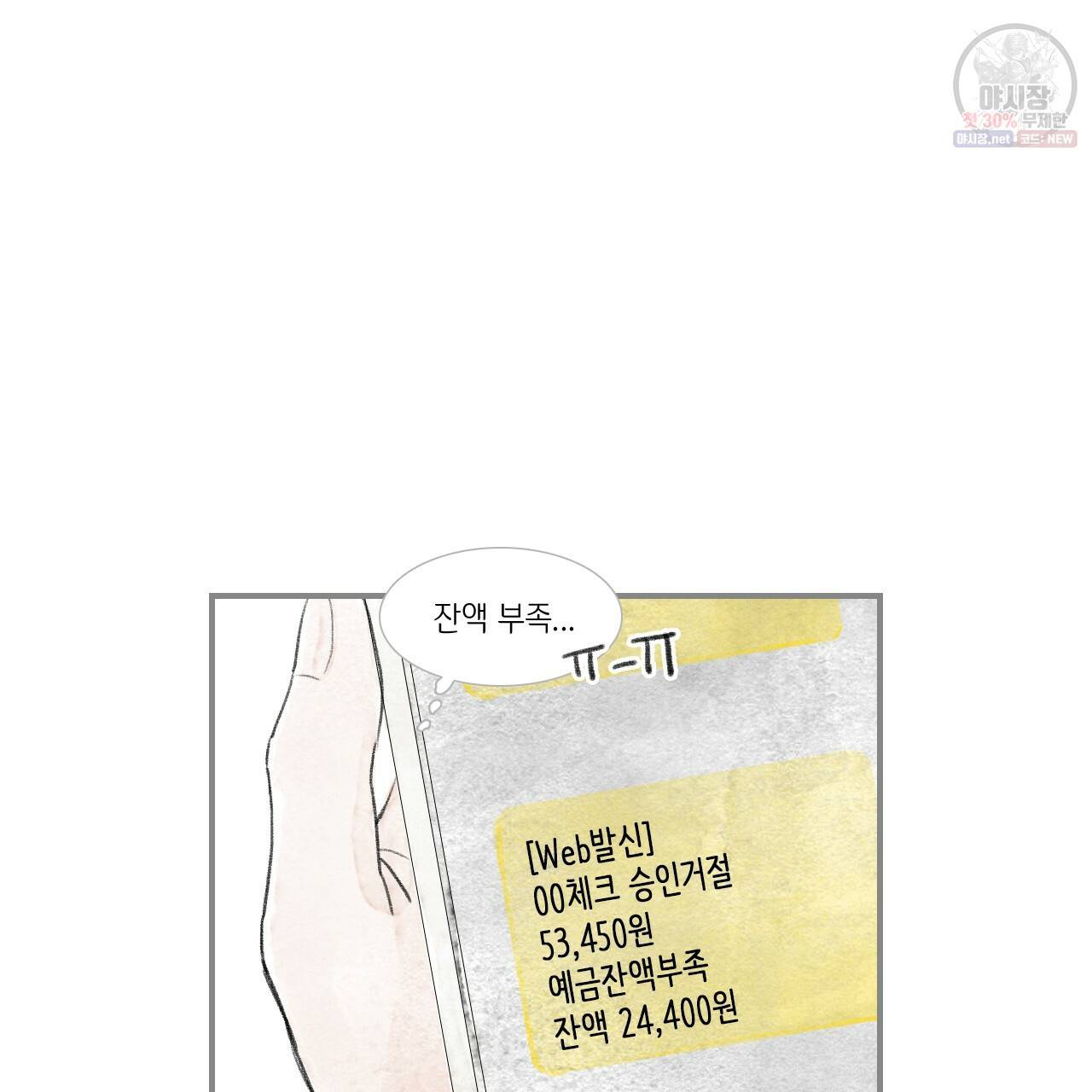 돌핀 요정 외전 1화 8