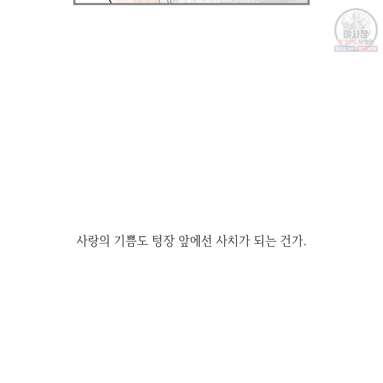 돌핀 요정 외전 1화 9