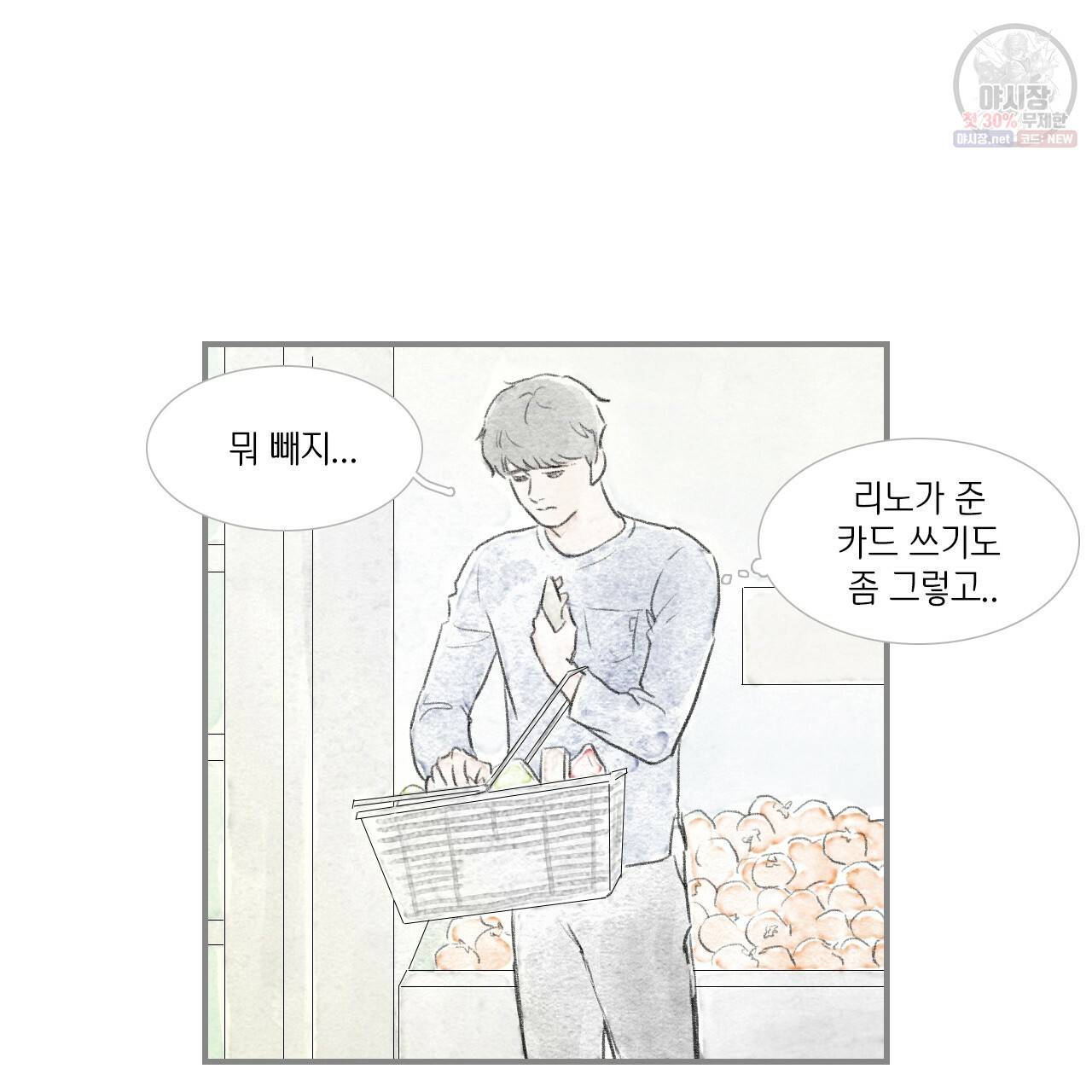 돌핀 요정 외전 1화 10