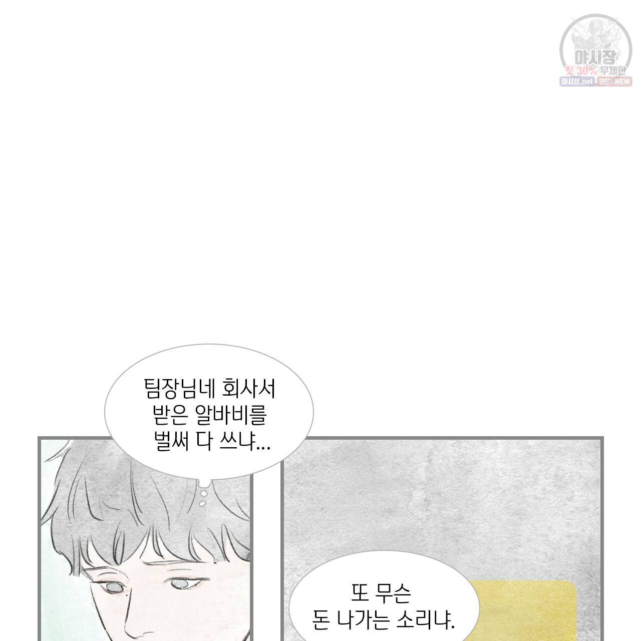 돌핀 요정 외전 1화 12
