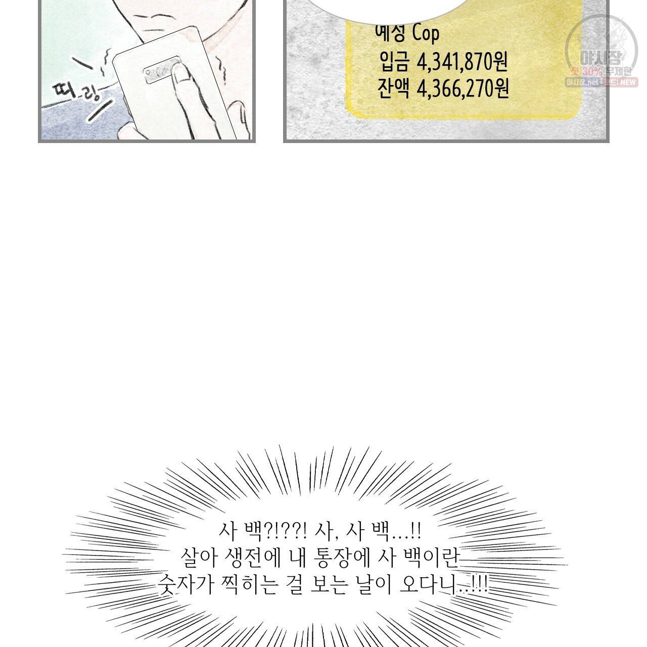 돌핀 요정 외전 1화 13
