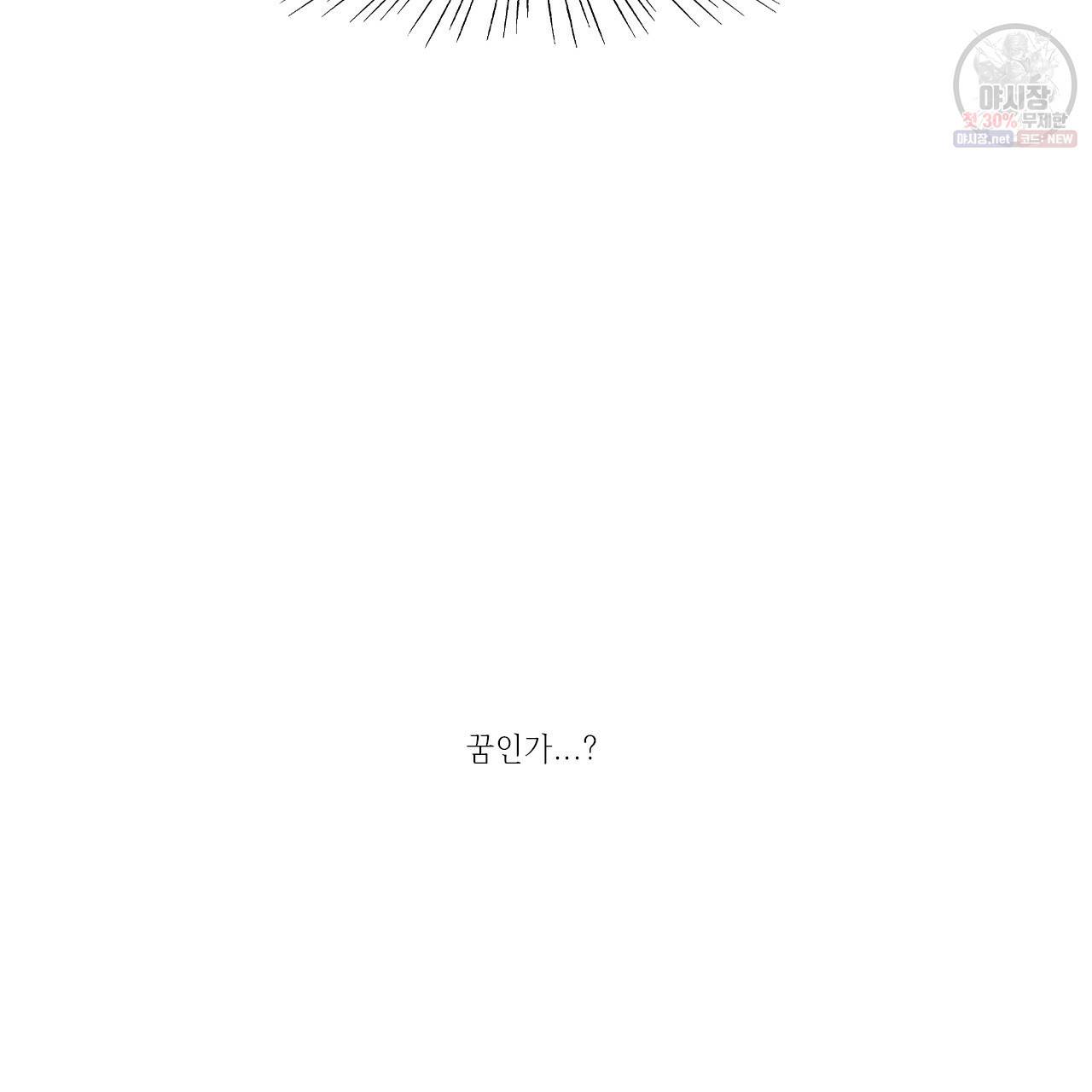 돌핀 요정 외전 1화 14