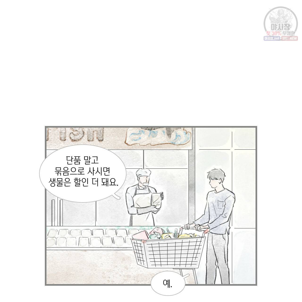 돌핀 요정 외전 1화 16