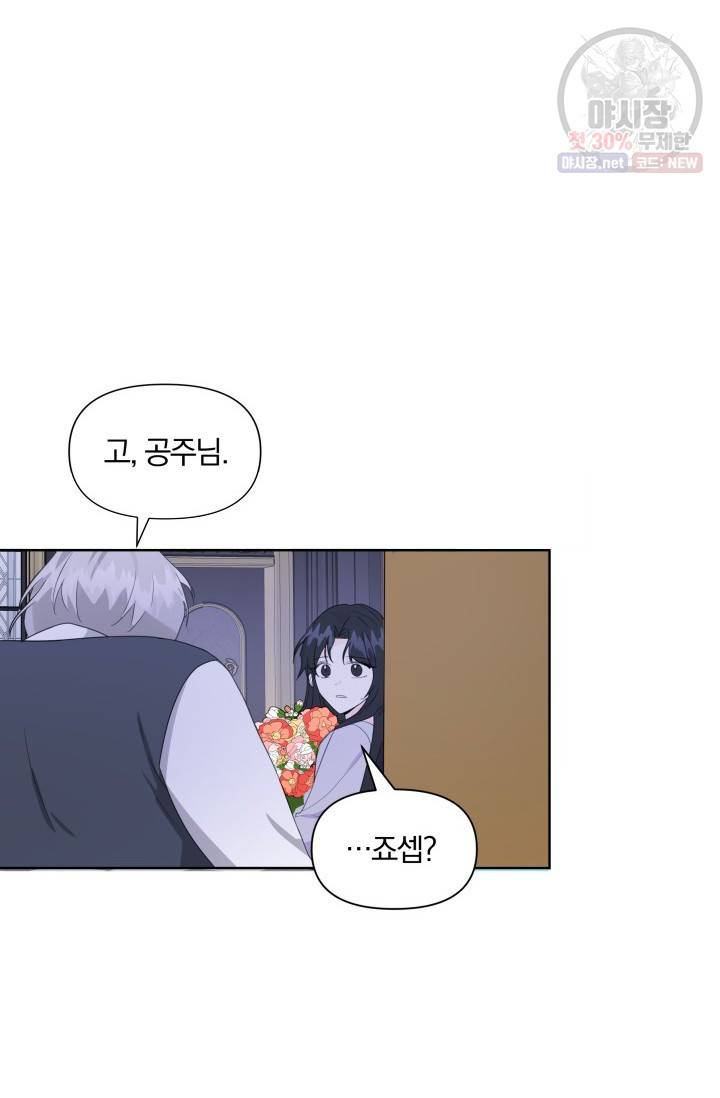 피폐물 주인공의 부인이 되었습니다 9화 3
