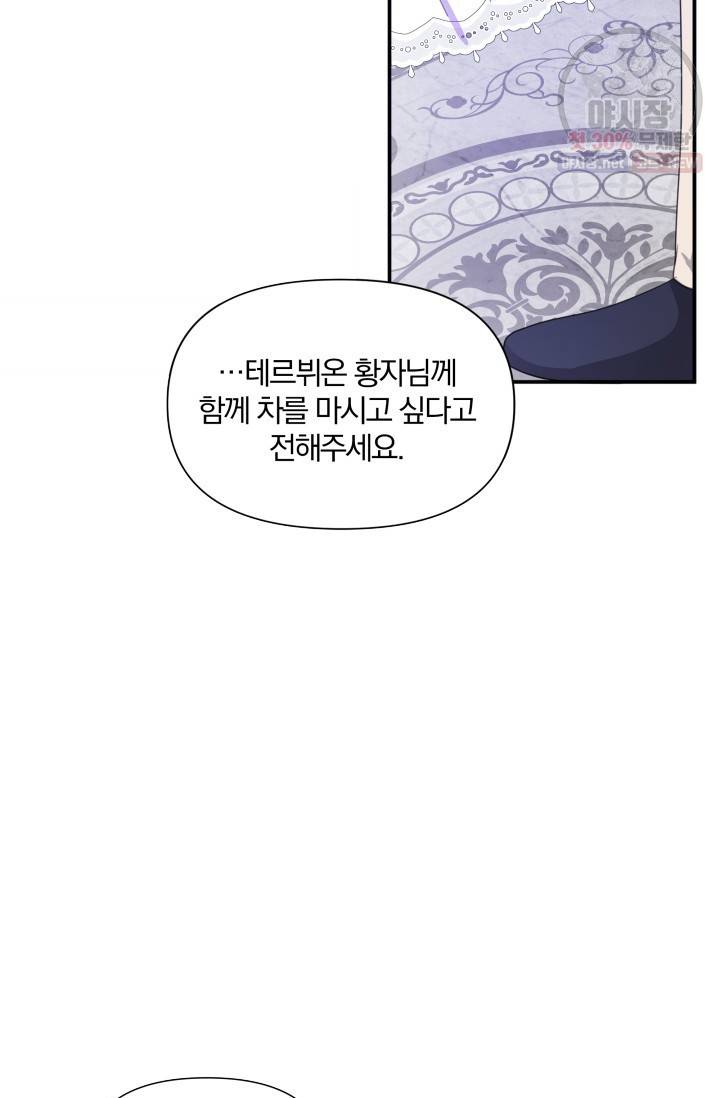 피폐물 주인공의 부인이 되었습니다 9화 13