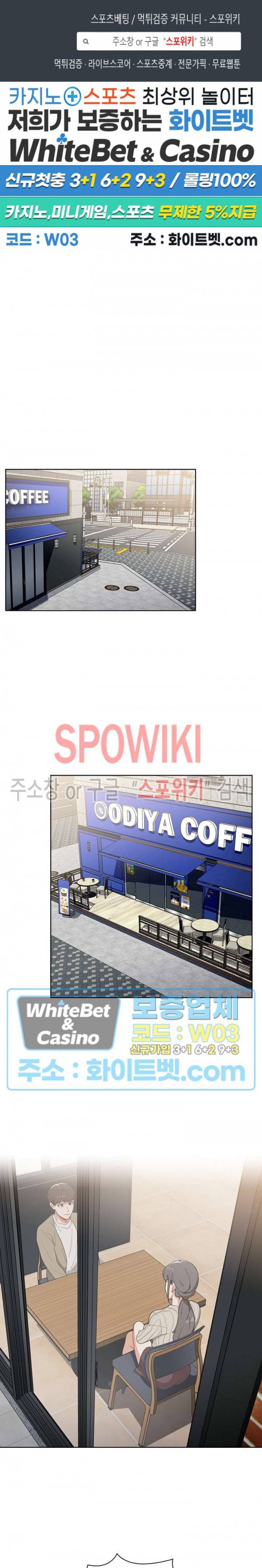 여팀장의 은밀한 비밀 1화 1
