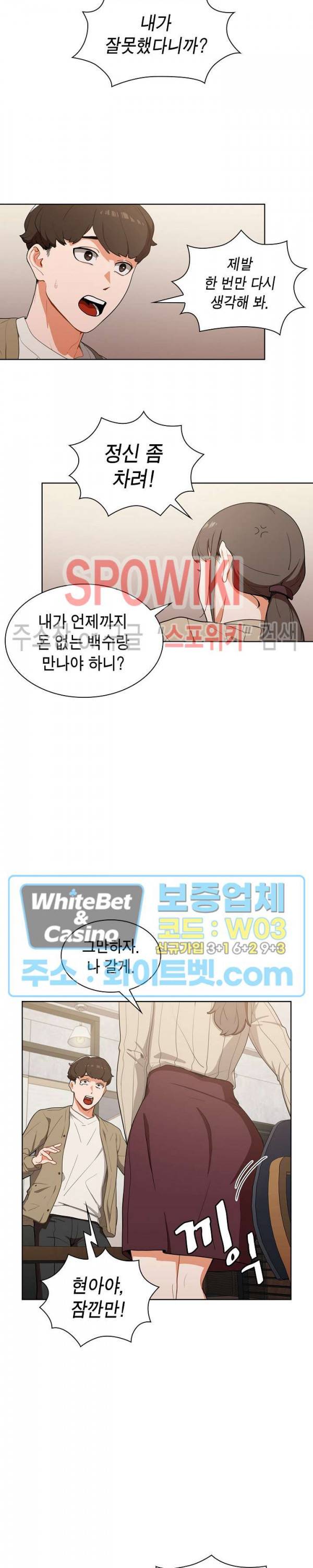 여팀장의 은밀한 비밀 1화 2