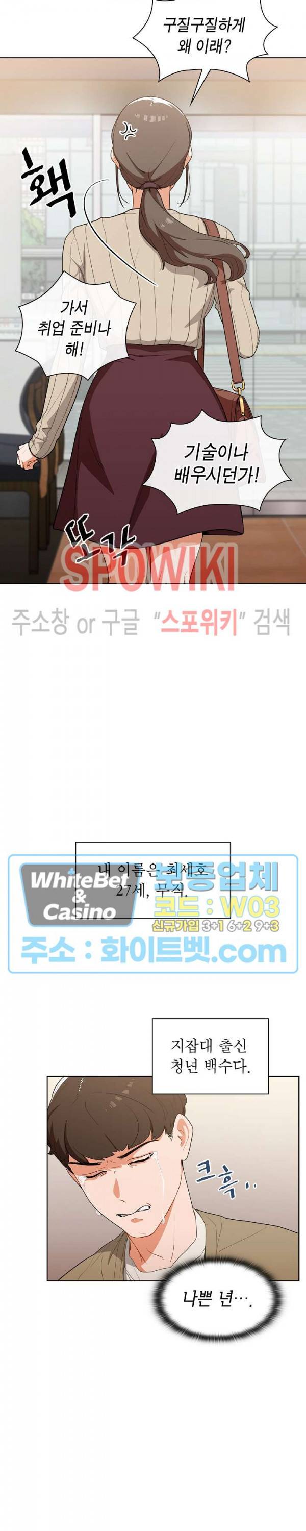 여팀장의 은밀한 비밀 1화 3