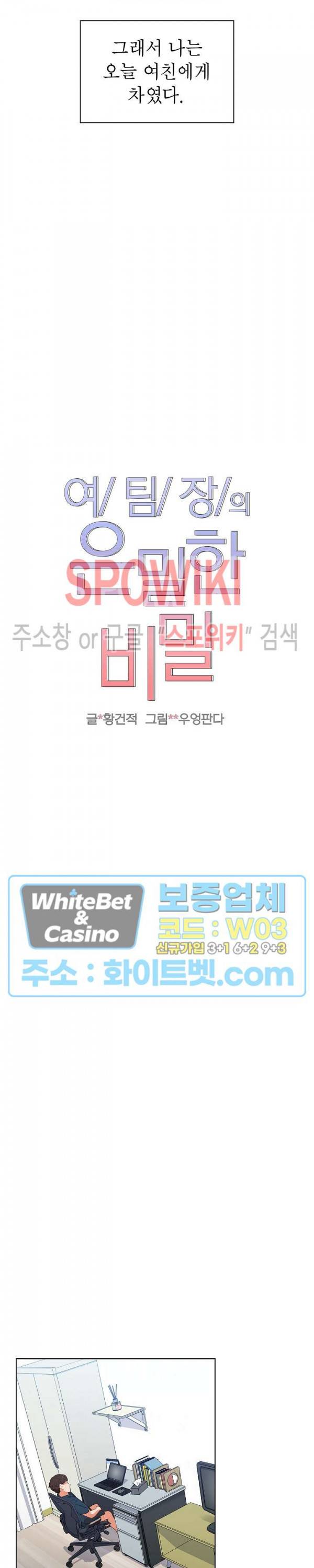 여팀장의 은밀한 비밀 1화 4