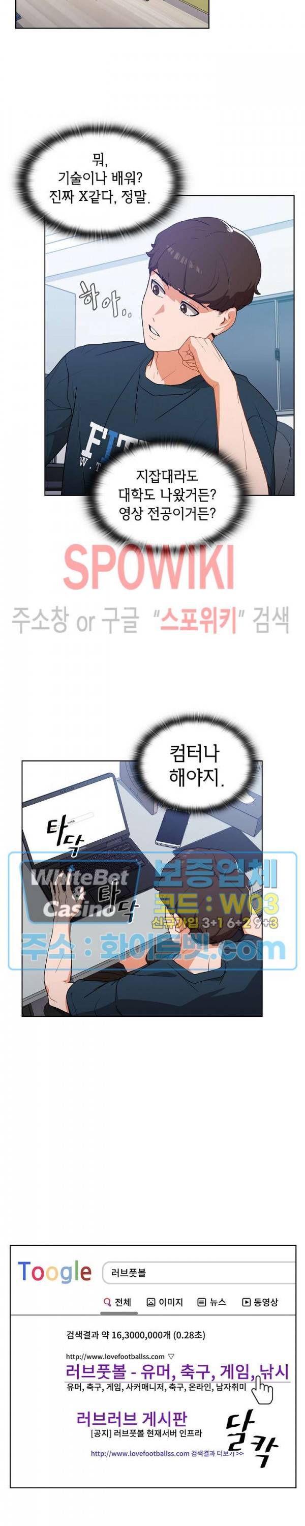 여팀장의 은밀한 비밀 1화 5