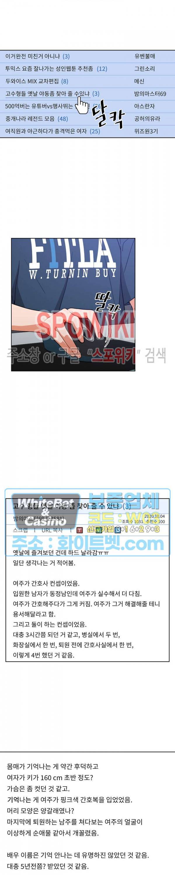 여팀장의 은밀한 비밀 1화 6