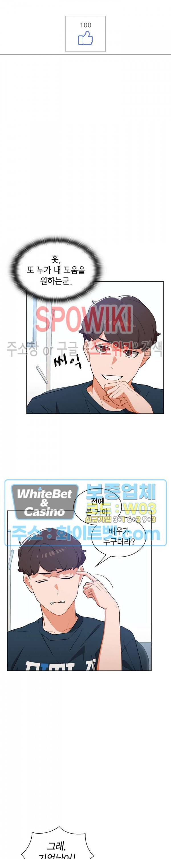 여팀장의 은밀한 비밀 1화 7