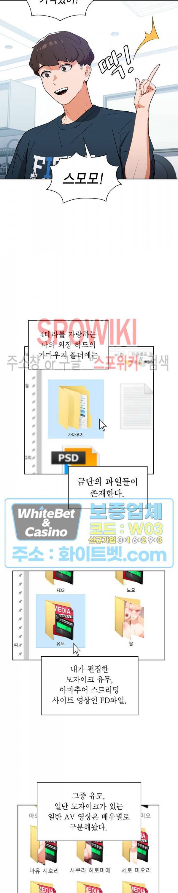 여팀장의 은밀한 비밀 1화 8