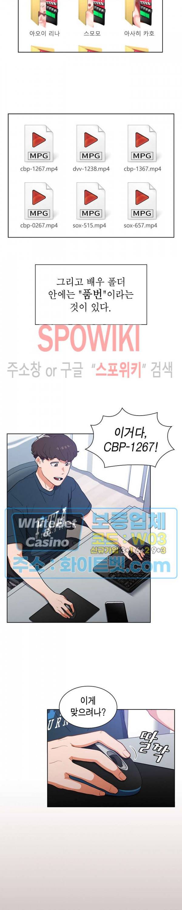 여팀장의 은밀한 비밀 1화 9