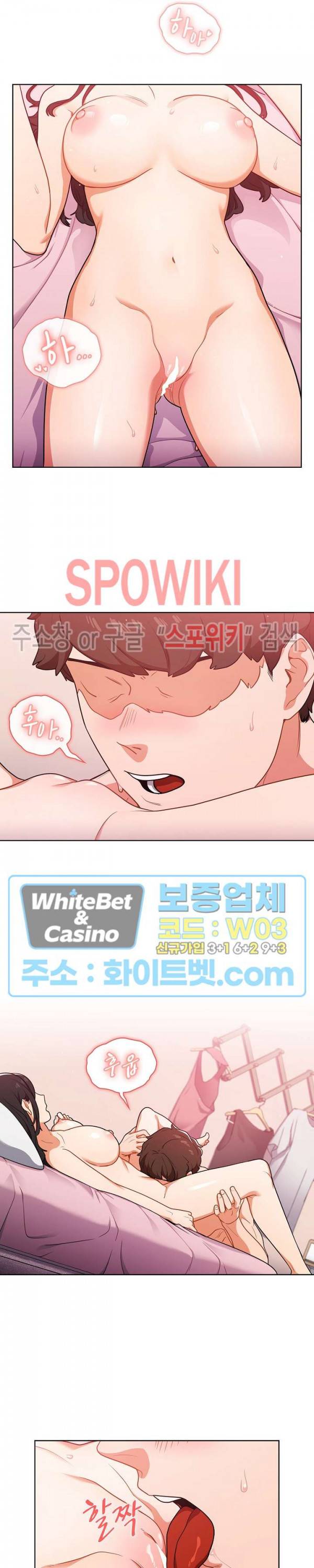 여팀장의 은밀한 비밀 11화 4