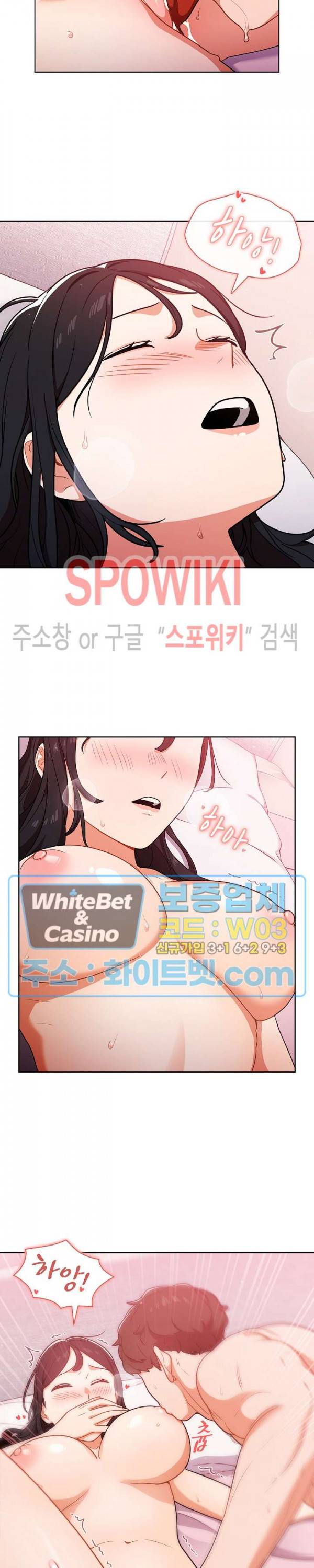 여팀장의 은밀한 비밀 11화 5