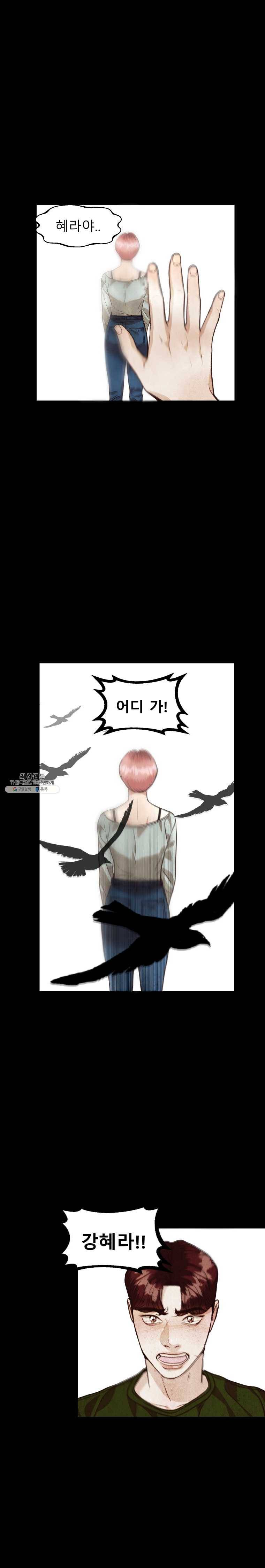 크레센도 26화 올인 1