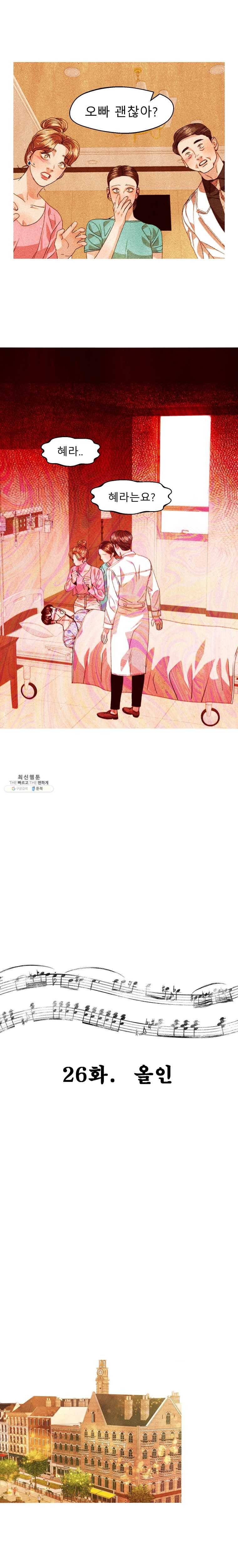 크레센도 26화 올인 3