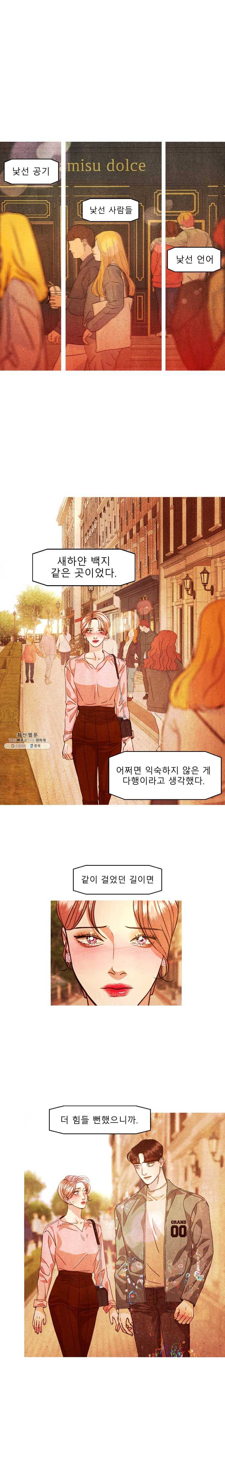 크레센도 26화 올인 4