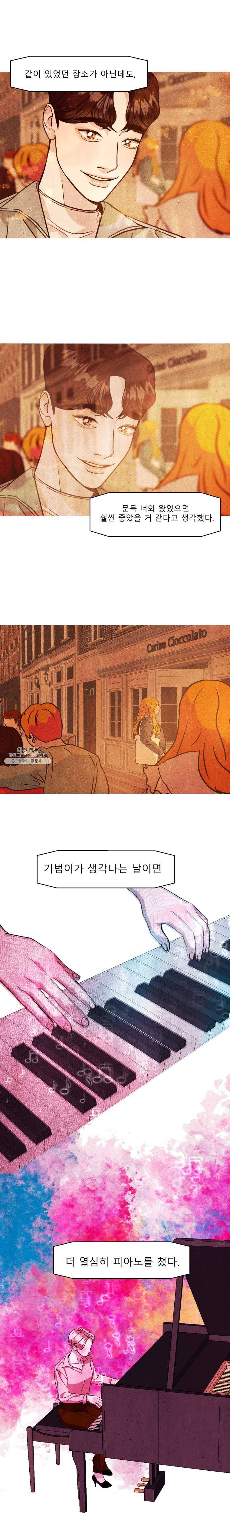 크레센도 26화 올인 5