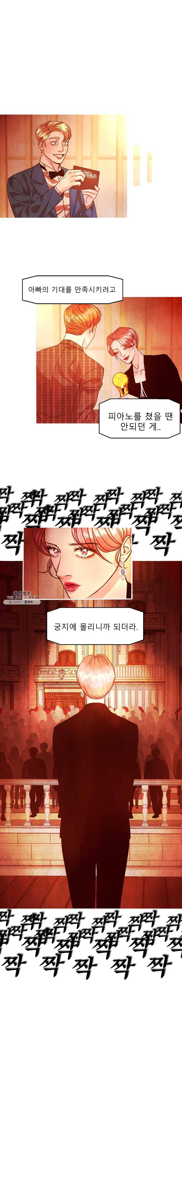 크레센도 26화 올인 7