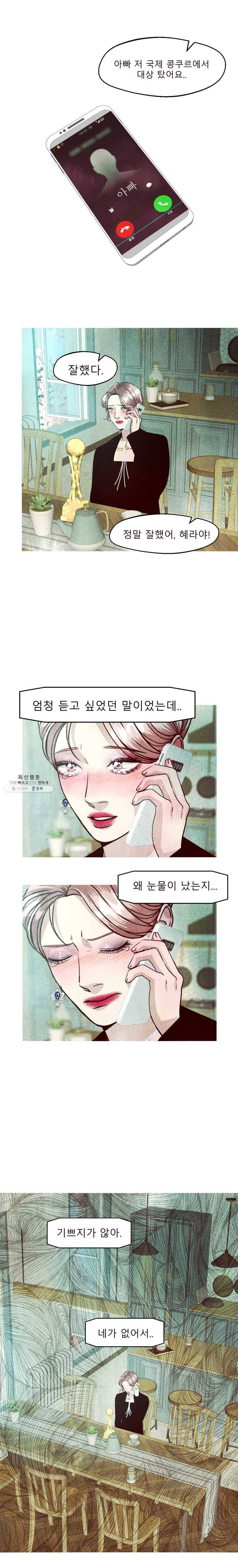 크레센도 26화 올인 8