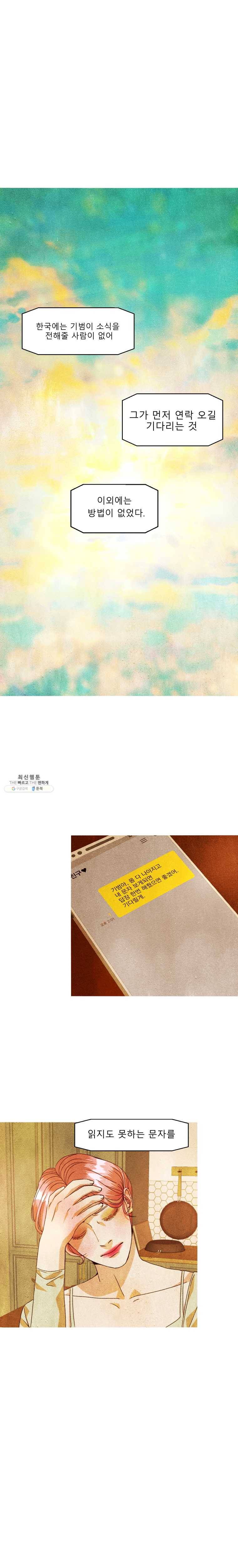 크레센도 26화 올인 9
