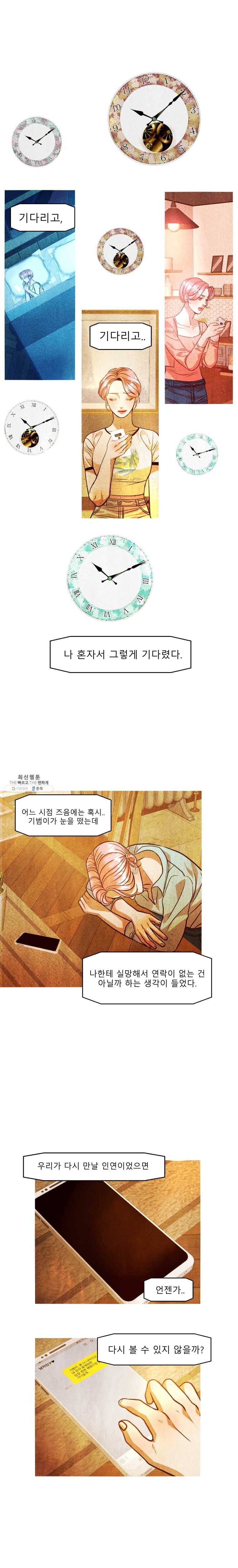 크레센도 26화 올인 10