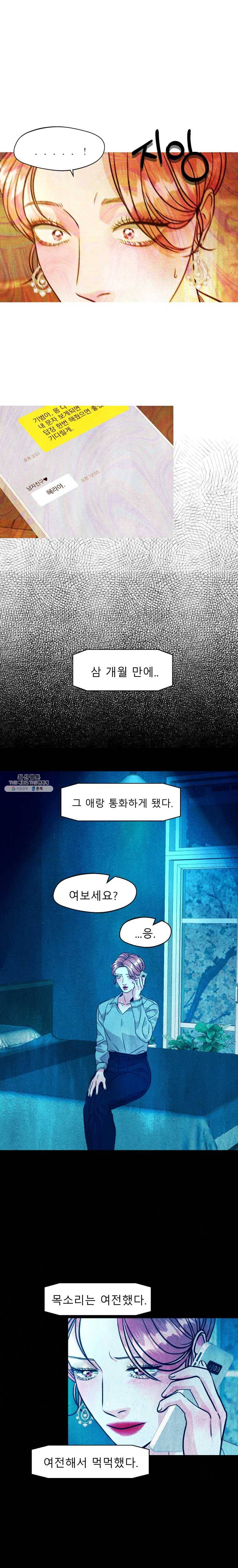 크레센도 26화 올인 11