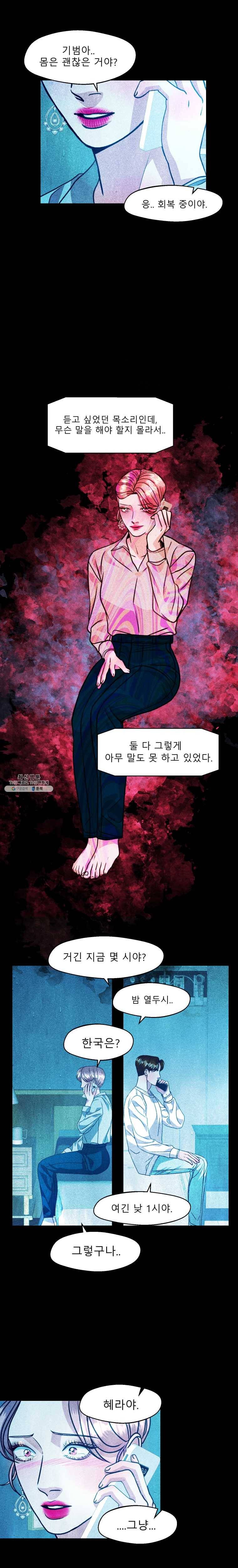 크레센도 26화 올인 12