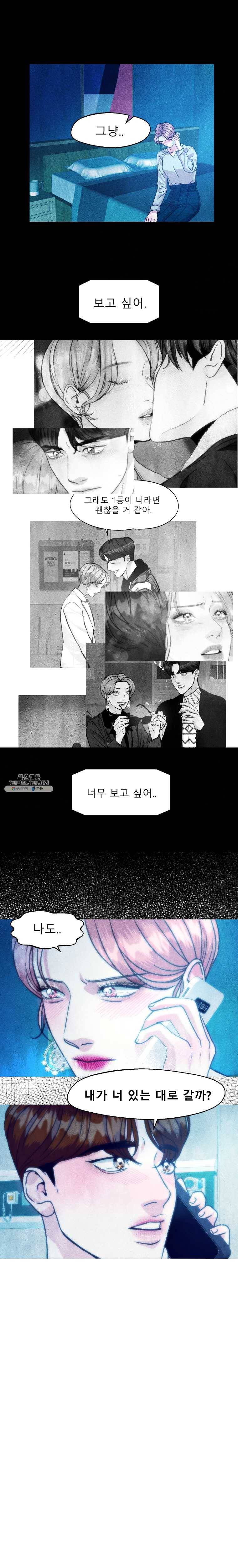 크레센도 26화 올인 13