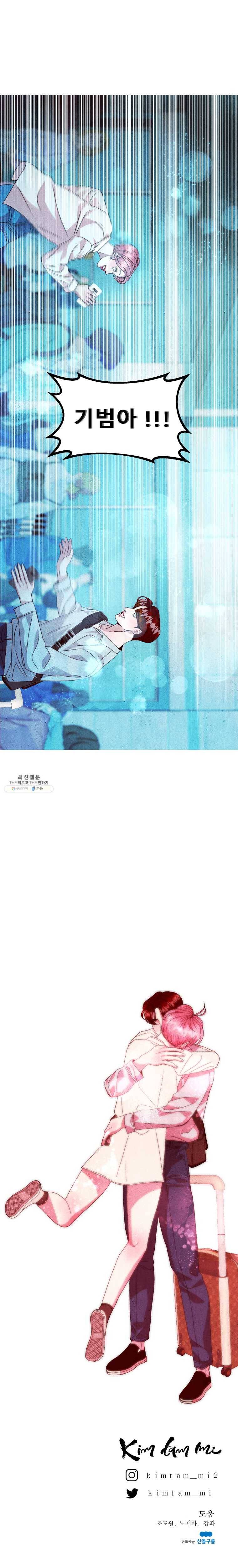 크레센도 26화 올인 16