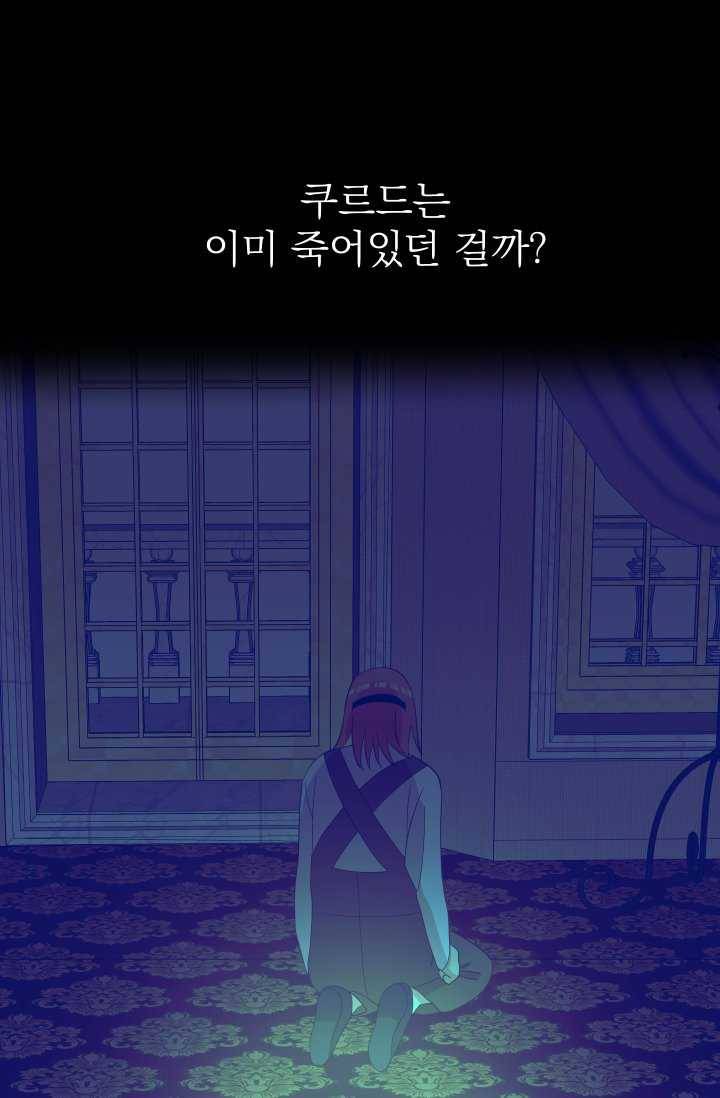 드래곤의 구원자 43화 2