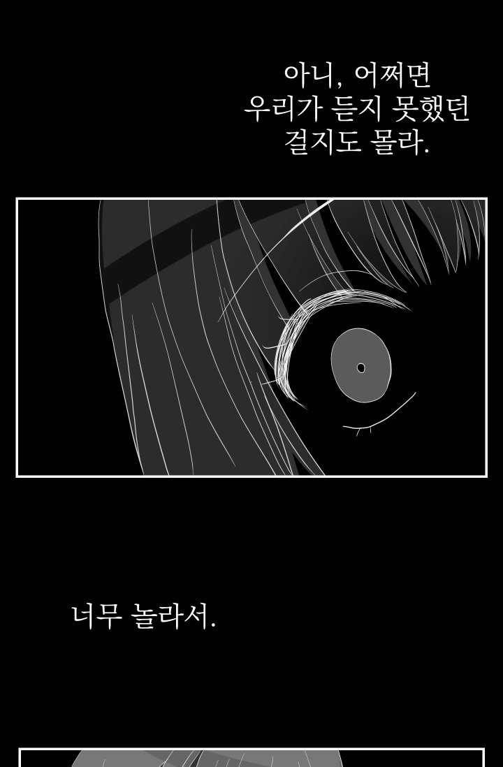 드래곤의 구원자 43화 6
