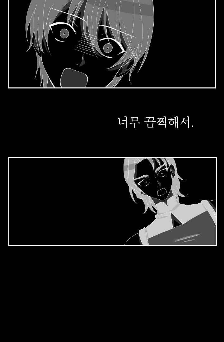드래곤의 구원자 43화 7