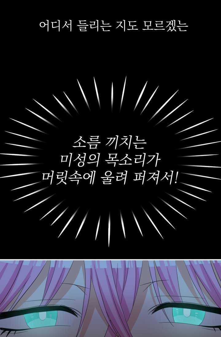 드래곤의 구원자 43화 8