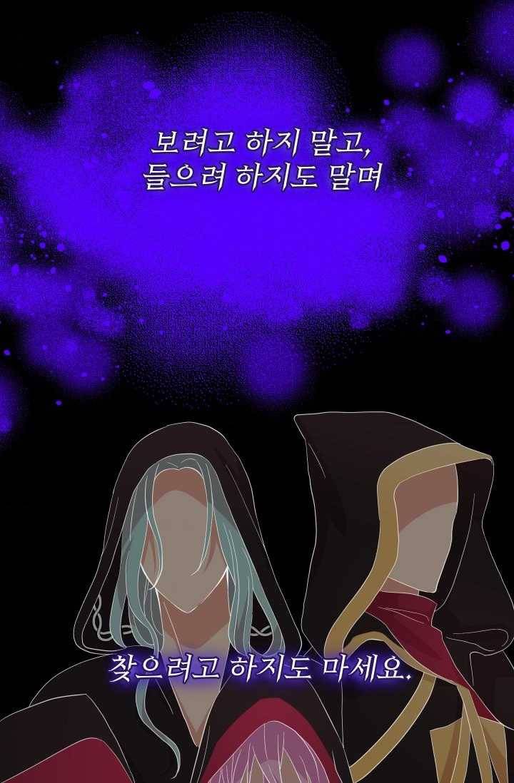 드래곤의 구원자 43화 11