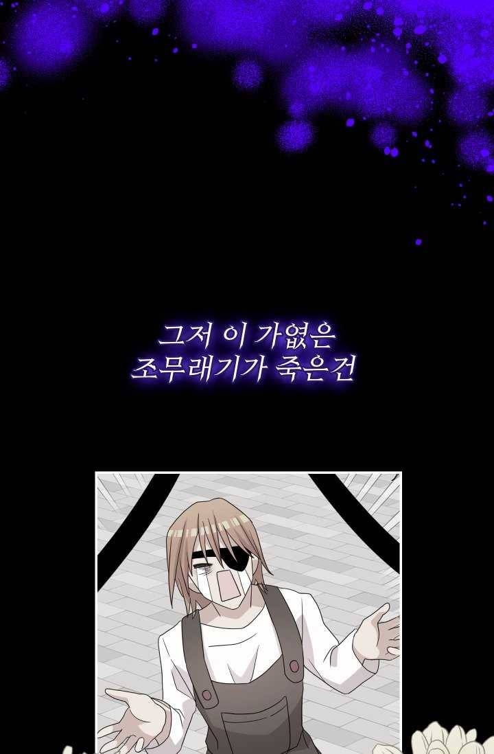 드래곤의 구원자 43화 13