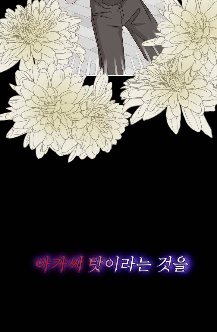 드래곤의 구원자 43화 14
