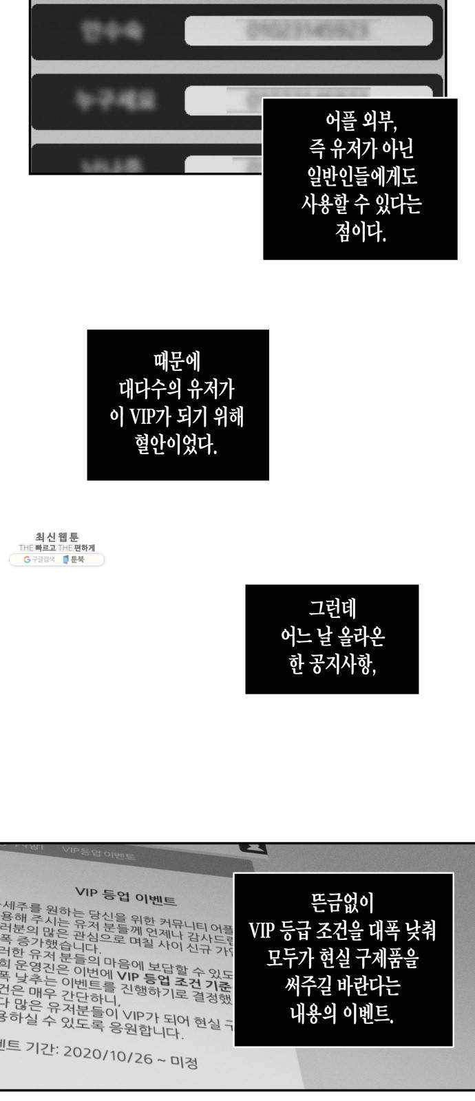 구주의 시간 41화 ： 고해 4