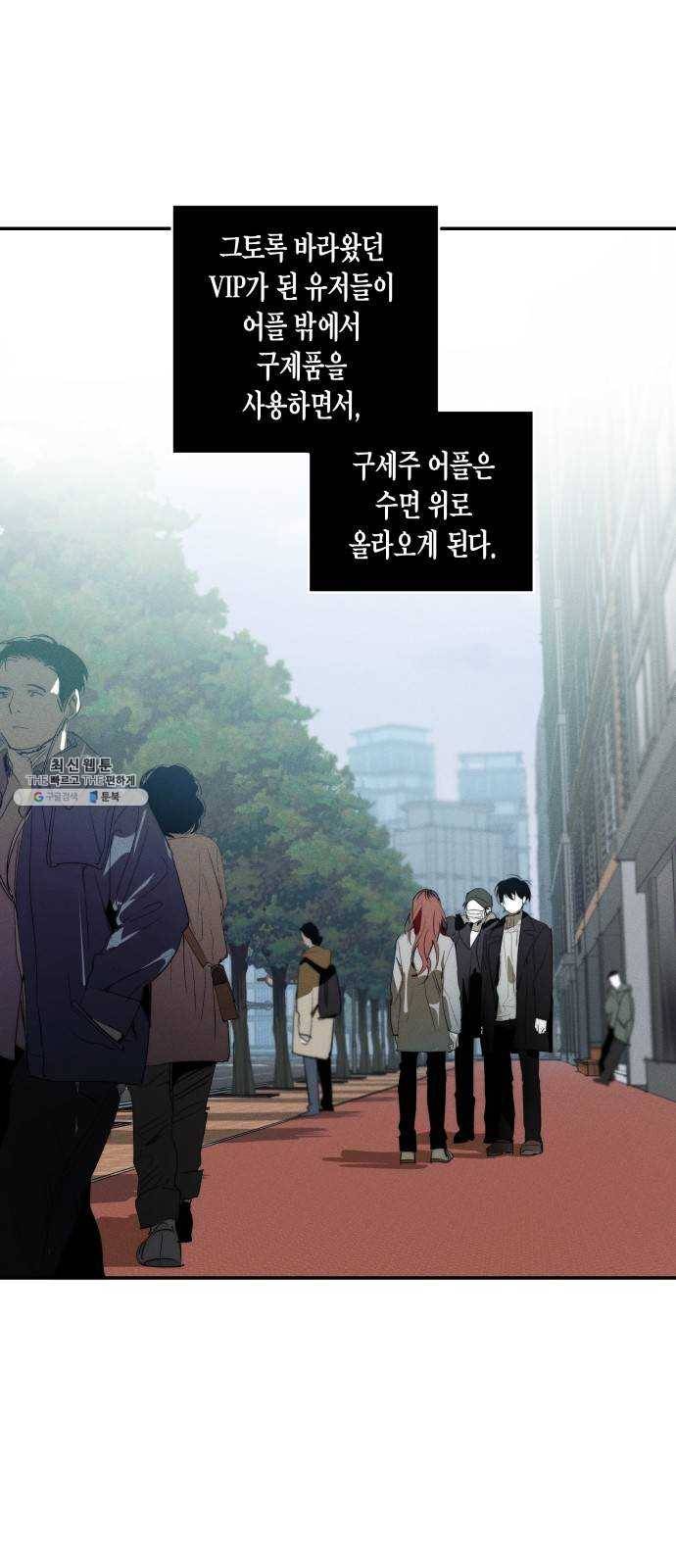 구주의 시간 41화 ： 고해 5