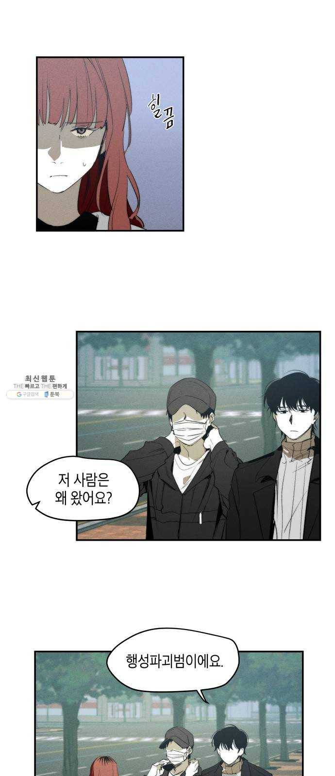 구주의 시간 41화 ： 고해 6