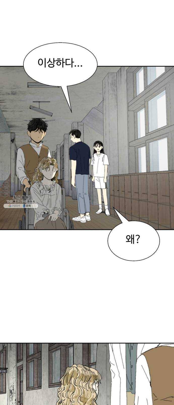 매지컬 메디컬 34화 1