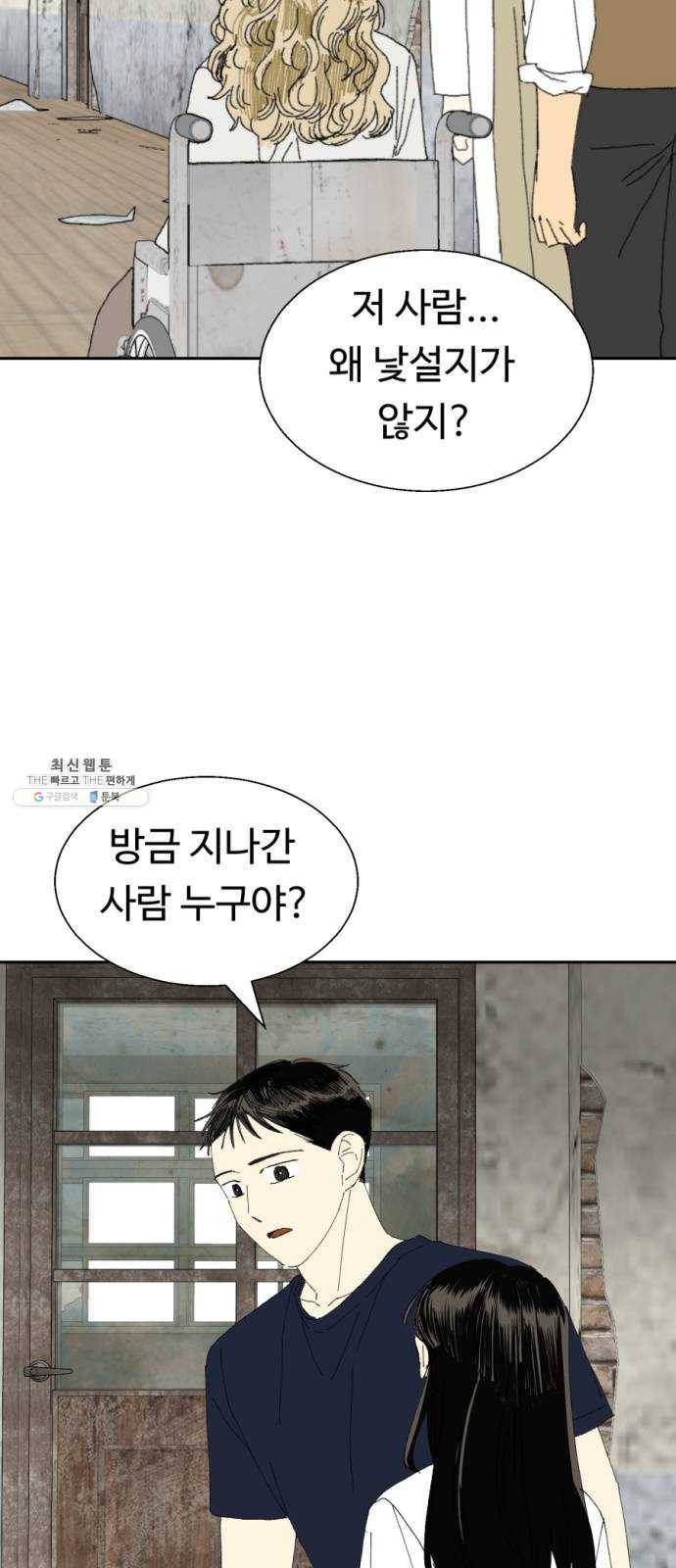 매지컬 메디컬 34화 2