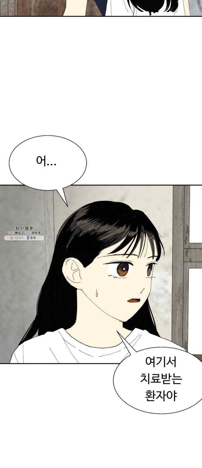 매지컬 메디컬 34화 3