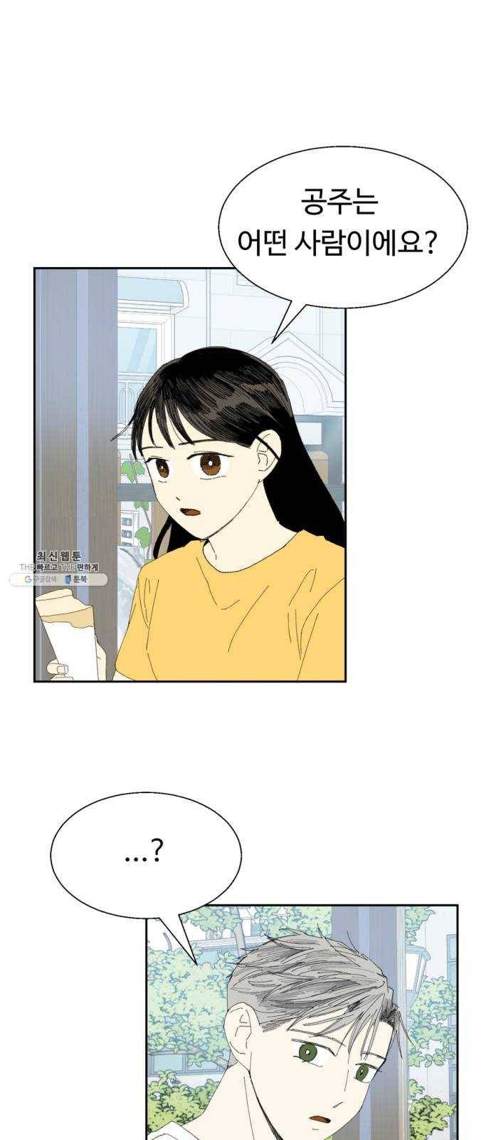 매지컬 메디컬 34화 7