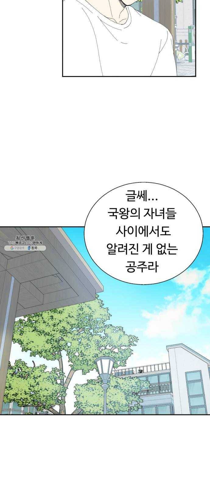 매지컬 메디컬 34화 8