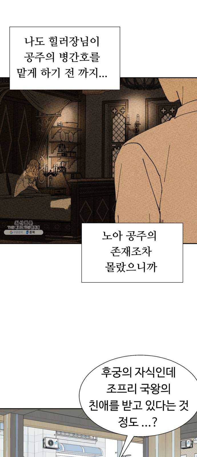 매지컬 메디컬 34화 9